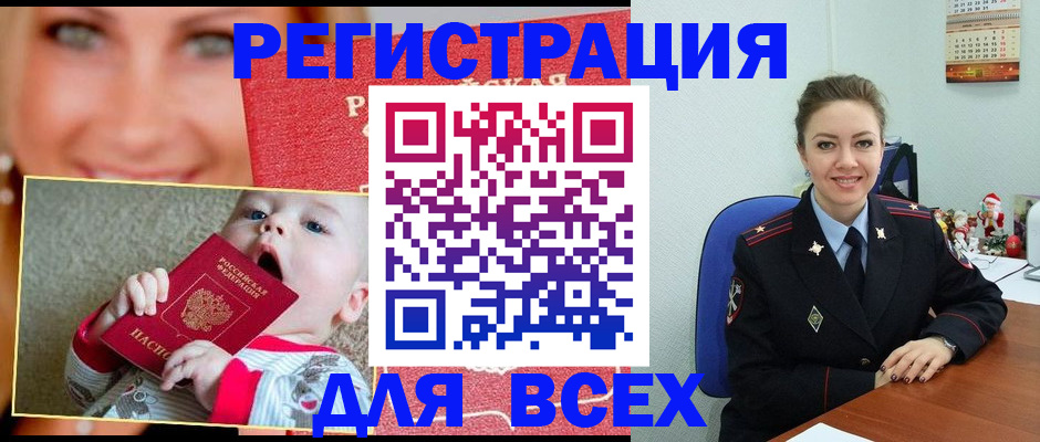 где прописаться в Лесозаводске