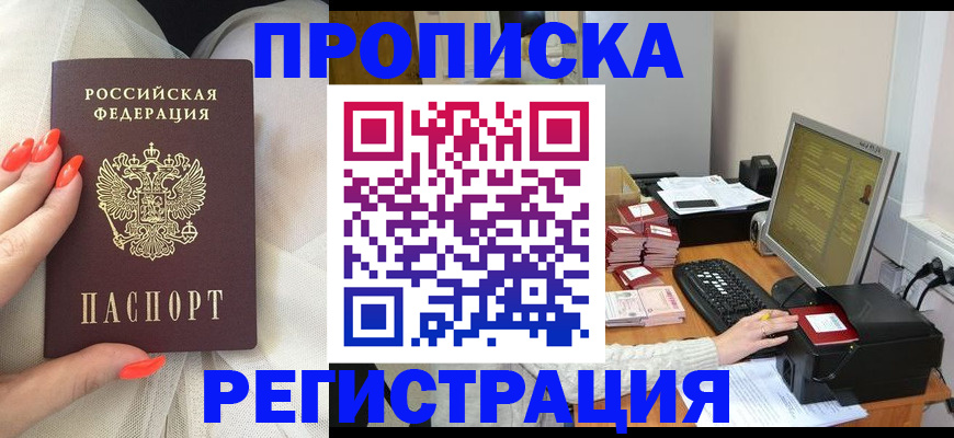 временная регистрация поиск в Лесозаводске
