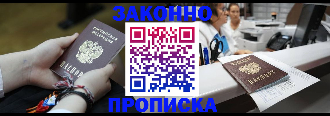 прописка паспорт в Лесозаводске