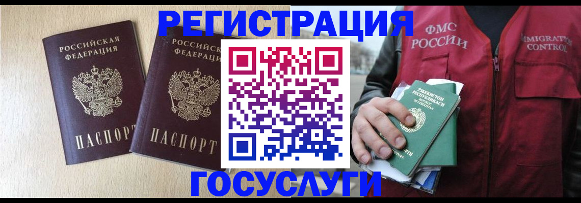 прописка законно в Лесозаводске