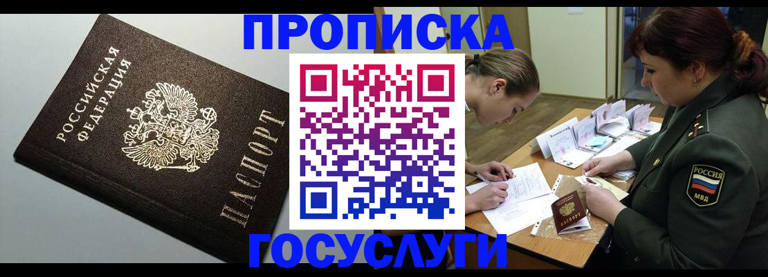миграционный учет в Лесозаводске